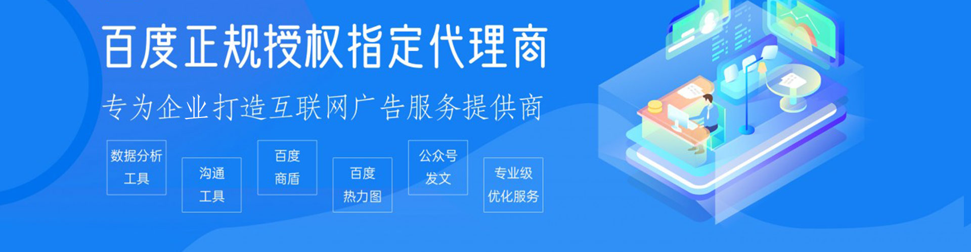 播州sem竞价