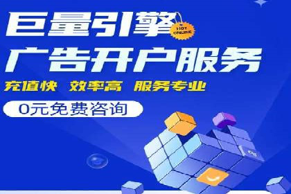 从失败到成功：百度竞价广告案例分享